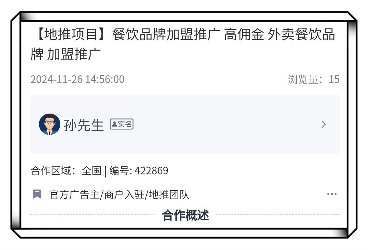 外卖餐饮品牌加盟