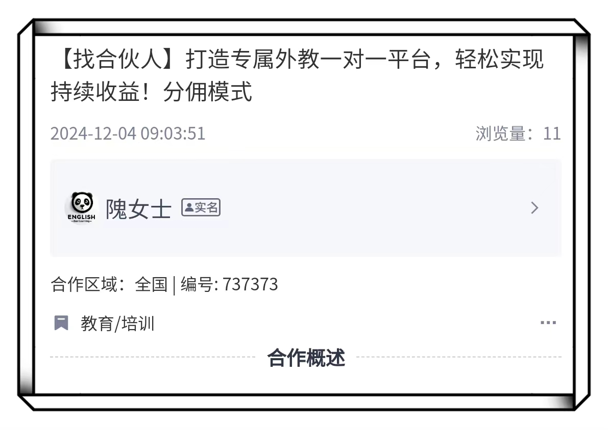 外教一对一平台自主招生