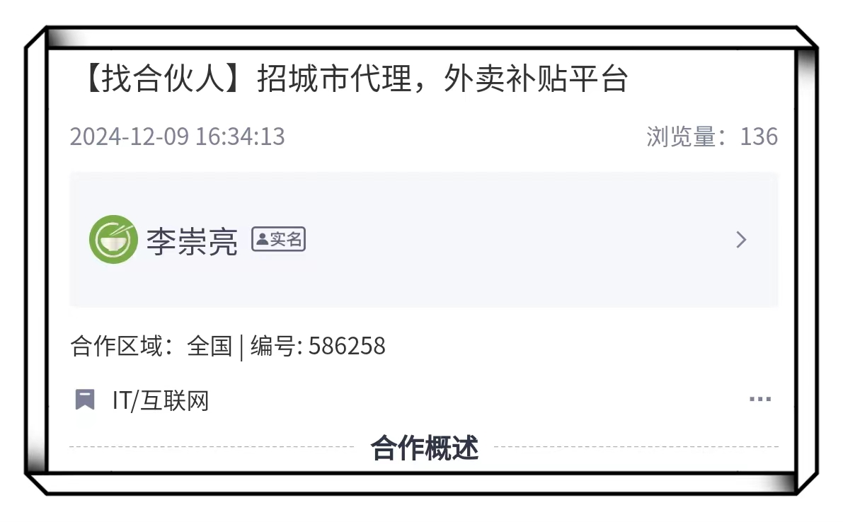 印券行城市代理