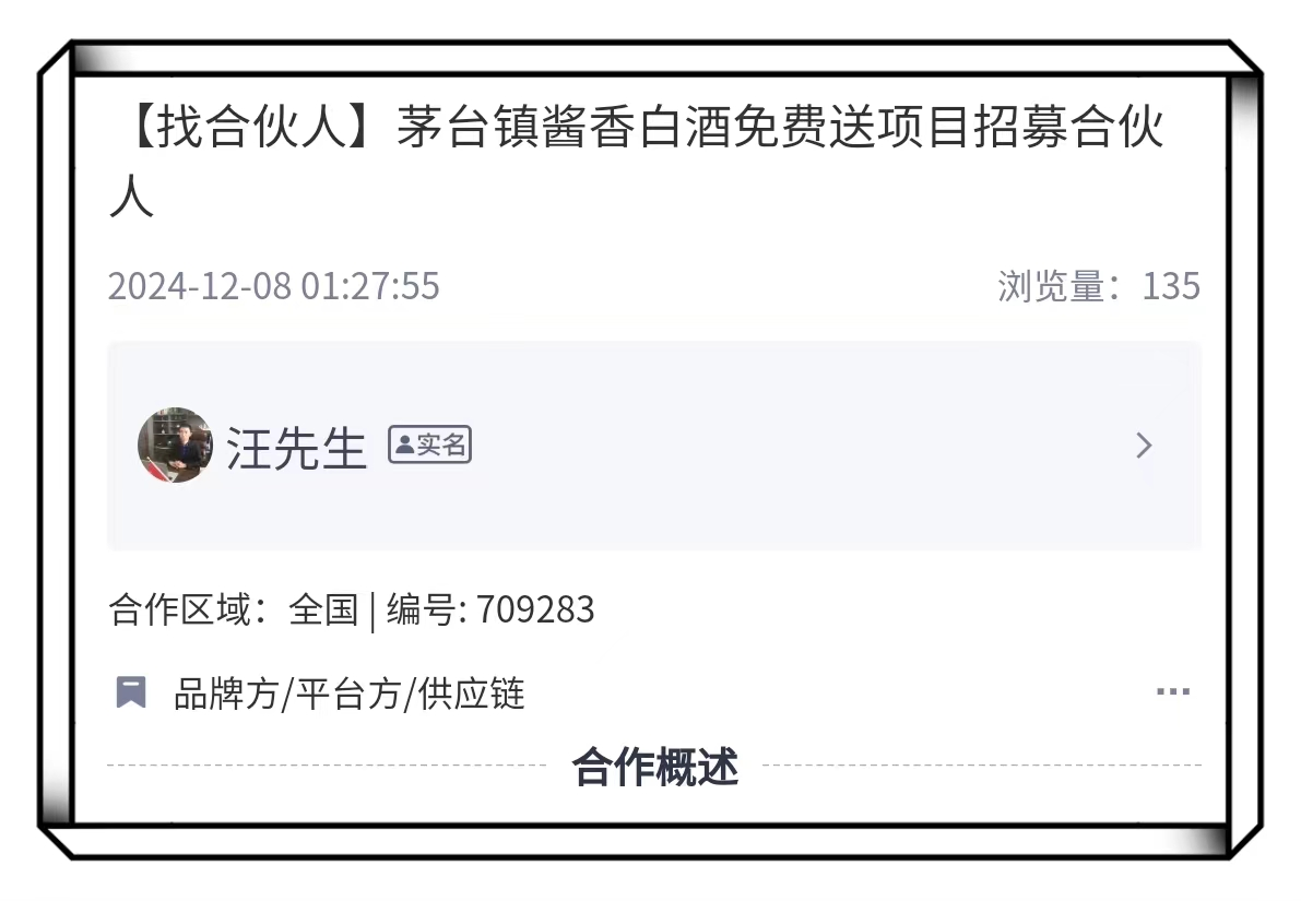 茅台镇酱香白酒免费送