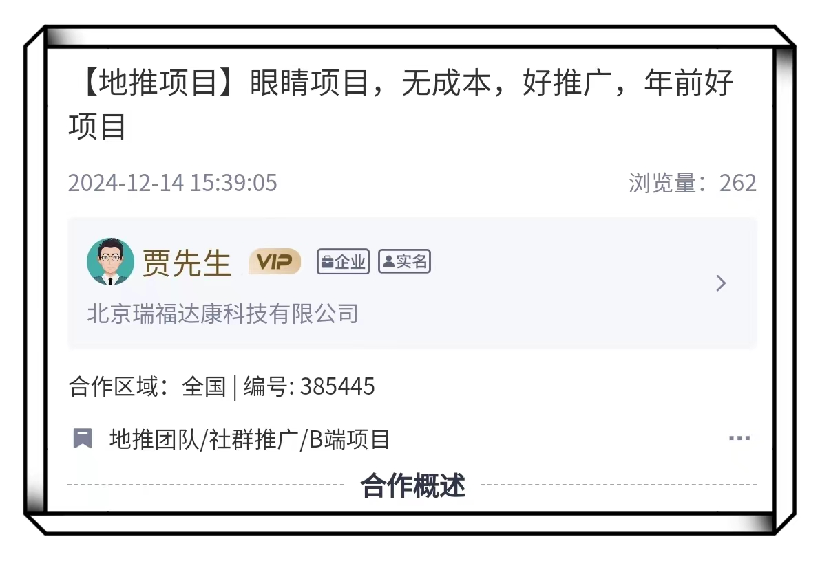 生物共振波芯片眼镜免费送