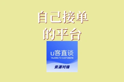 想搞副业赚外快?靠谱的自己接单的平台盘点,总有一个适合你
