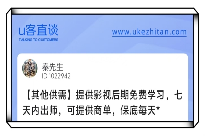 U客直谈提供影视后期免费学习项目