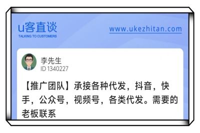 U客直谈承接公众号等各类代发项目
