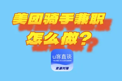 美团骑手兼职怎么做？新手必看的3个接单技巧，实现单量翻倍不难