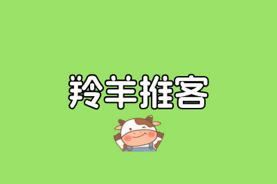 羚羊推客