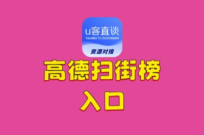 高德扫街榜入口在哪?一文教你快速找到,轻松做任务