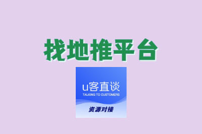 地推效果不佳?找地推平台全新指南,2025年高效推广秘籍