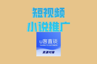 别再烧钱投广告!揭秘高效短视频小说推广技巧,轻松涨粉