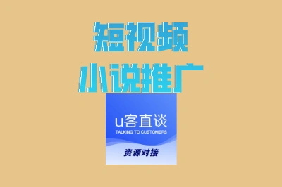 别再烧钱投广告!揭秘高效短视频小说推广技巧,轻松涨粉