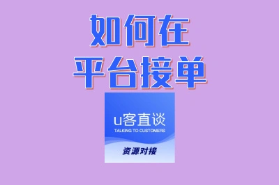 新手必看!如何在平台接单赚钱?这5个高效技巧让你收入翻倍