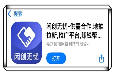 闲创无忧