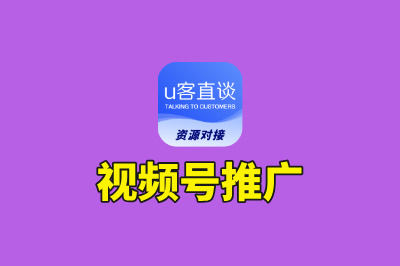 2025视频号推广新玩法!零成本也能涨粉变现,这5个技巧必看