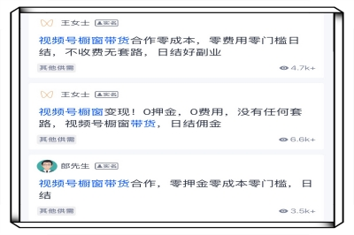 U客直谈APP上的截图