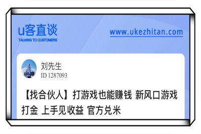 U客直谈打游戏也能赚钱