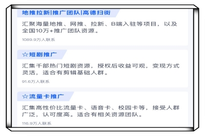 U客直谈APP上面的截图