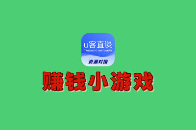 游戏赚钱小游戏真的能提现！2025年最靠谱的几款都在这了