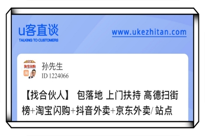 U客直谈京东外卖站点