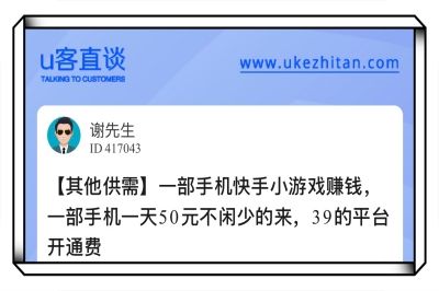 U客直谈一部手机快手小游戏赚钱