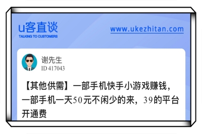 U客直谈一部手机快手小游戏赚钱