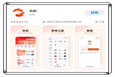 右豹截图