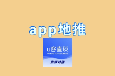 app地推怎么做最有效?掌握五大精准场景选择技巧,转化率翻倍