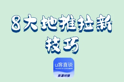 8大地推拉新技巧