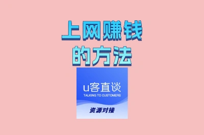 上网赚钱的方法