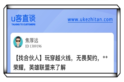 U客直谈玩穿越火线