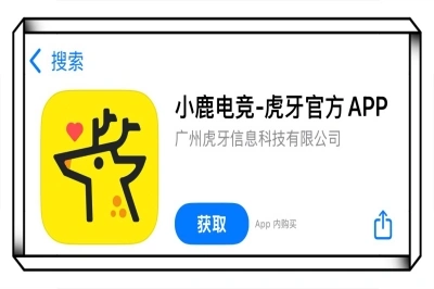 小鹿电竞