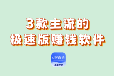 2025极速版赚钱软件大比拼：究竟哪款赚钱软件是最强王者？