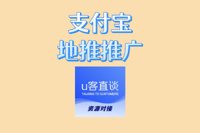 在哪接单最靠谱?支付宝地推推广接单渠道盘点,日结收益有保障