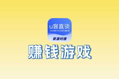 上班族必看!100%赚钱游戏推荐,利用摸鱼时间玩一玩,下班就能提现