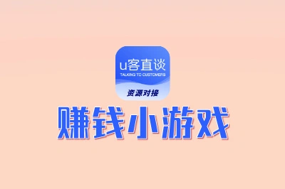 盘点10款真实可靠的赚钱小游戏:第7款最适合通勤路上玩