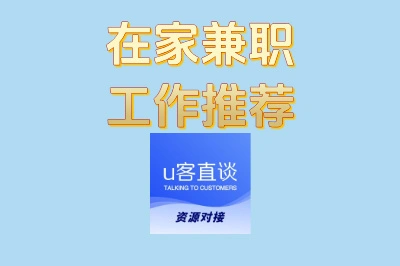 宝妈与学生必看!在家兼职工作推荐:时间自由且靠谱的5种选择