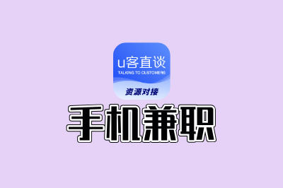 想找稳定的副业?这5个手机上适合长期做的兼职,靠谱又持久!