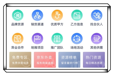 U客直谈app上面的截图