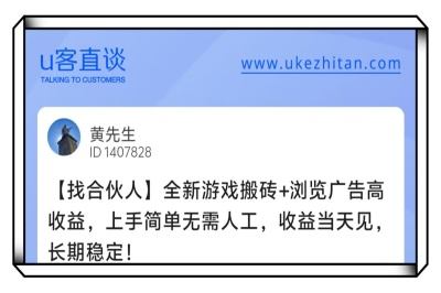U客直谈全新游戏搬砖项目