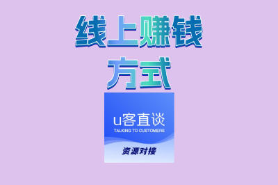 碎片时间别浪费!这些线上赚钱方式,手机操作日结到账