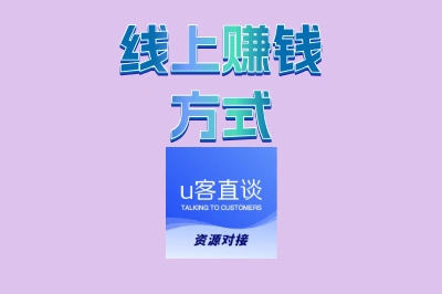 碎片时间别浪费！这些线上赚钱方式，手机操作日结到账