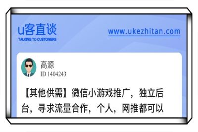 微信小游戏推广