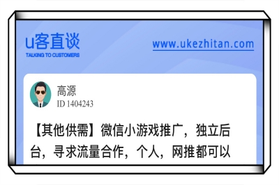 微信小游戏推广