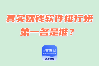 2025真实赚钱软件排行榜第一名究竟是谁？盘点10款赚钱app，赚钱必看