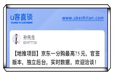 U客直谈京东一分购最高75元
