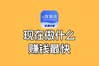现在做什么赚钱最快？这5种副业0成本，适合普通人操作！