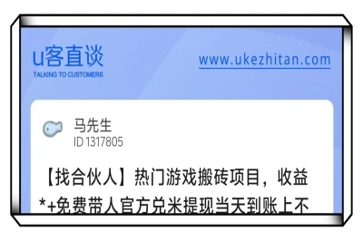 U客直谈热门游戏搬砖项目