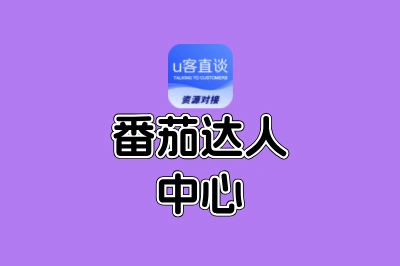 番茄达人中心怎么推广?2025年最新实操指南,0粉丝也能月入3000+!