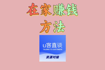 电脑手机就能做!5大热门在家赚钱方法,新手小白也能学会