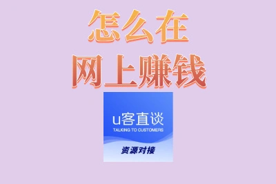 学生党必看:怎么在网上赚钱?分享4个空闲时间兼职副业攻略