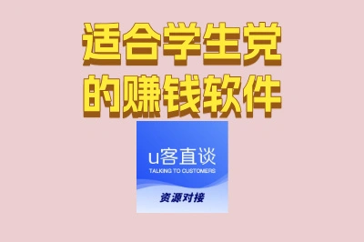 适合学生党的赚钱软件